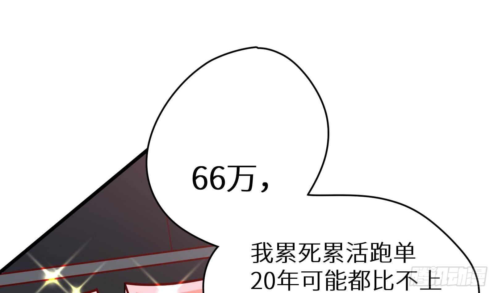 第17话 我被讹了6