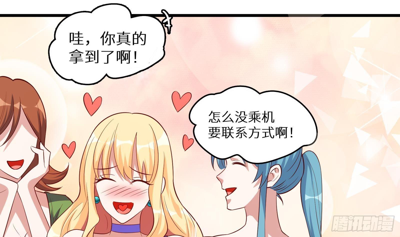 第17话 我被讹了61