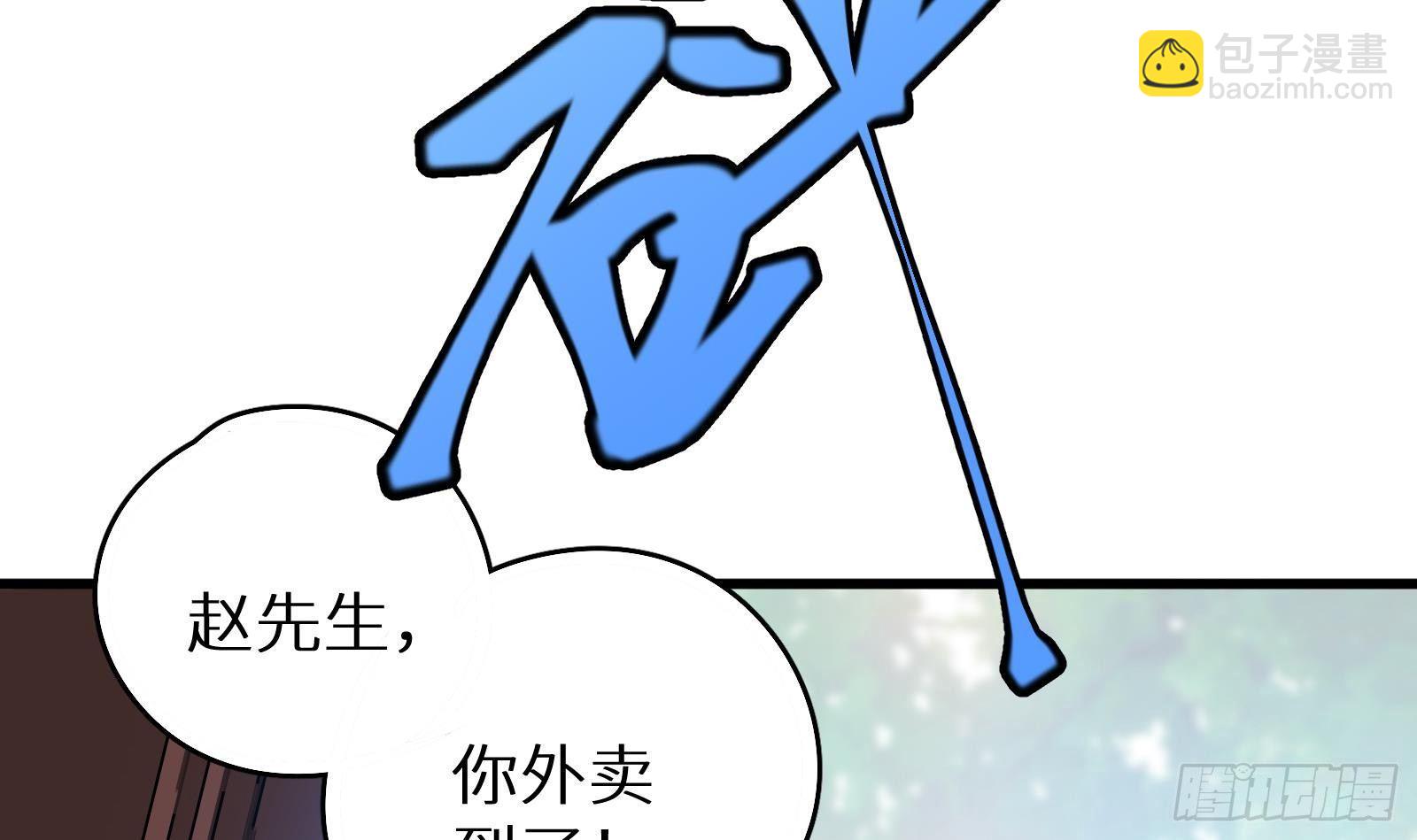 第17话 我被讹了67