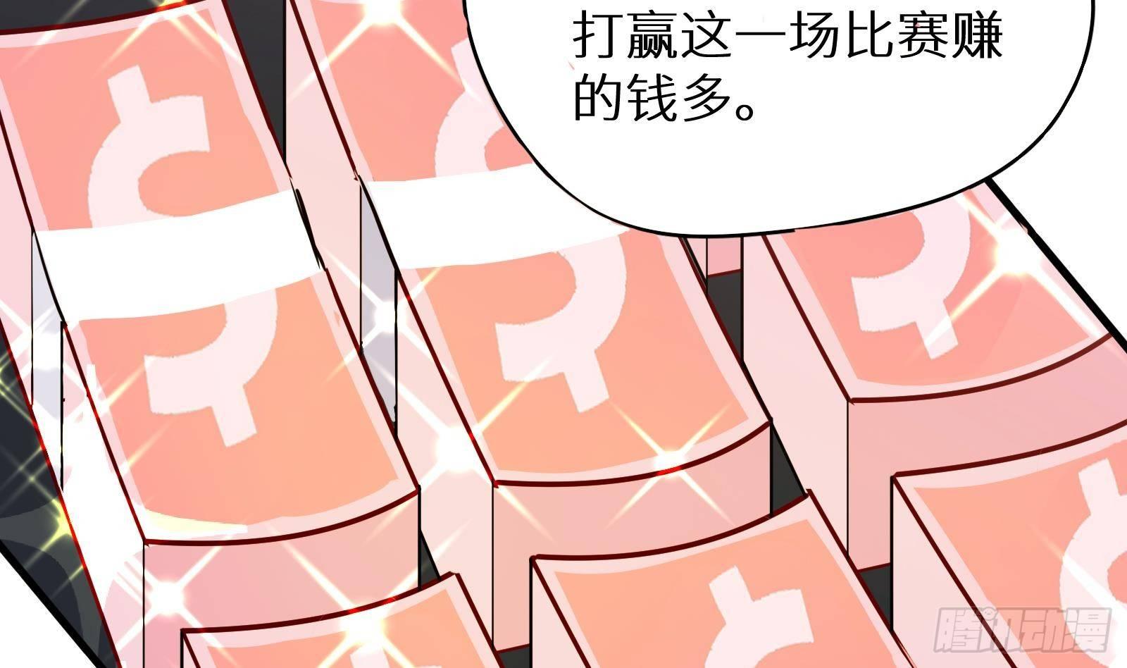 第17话 我被讹了7