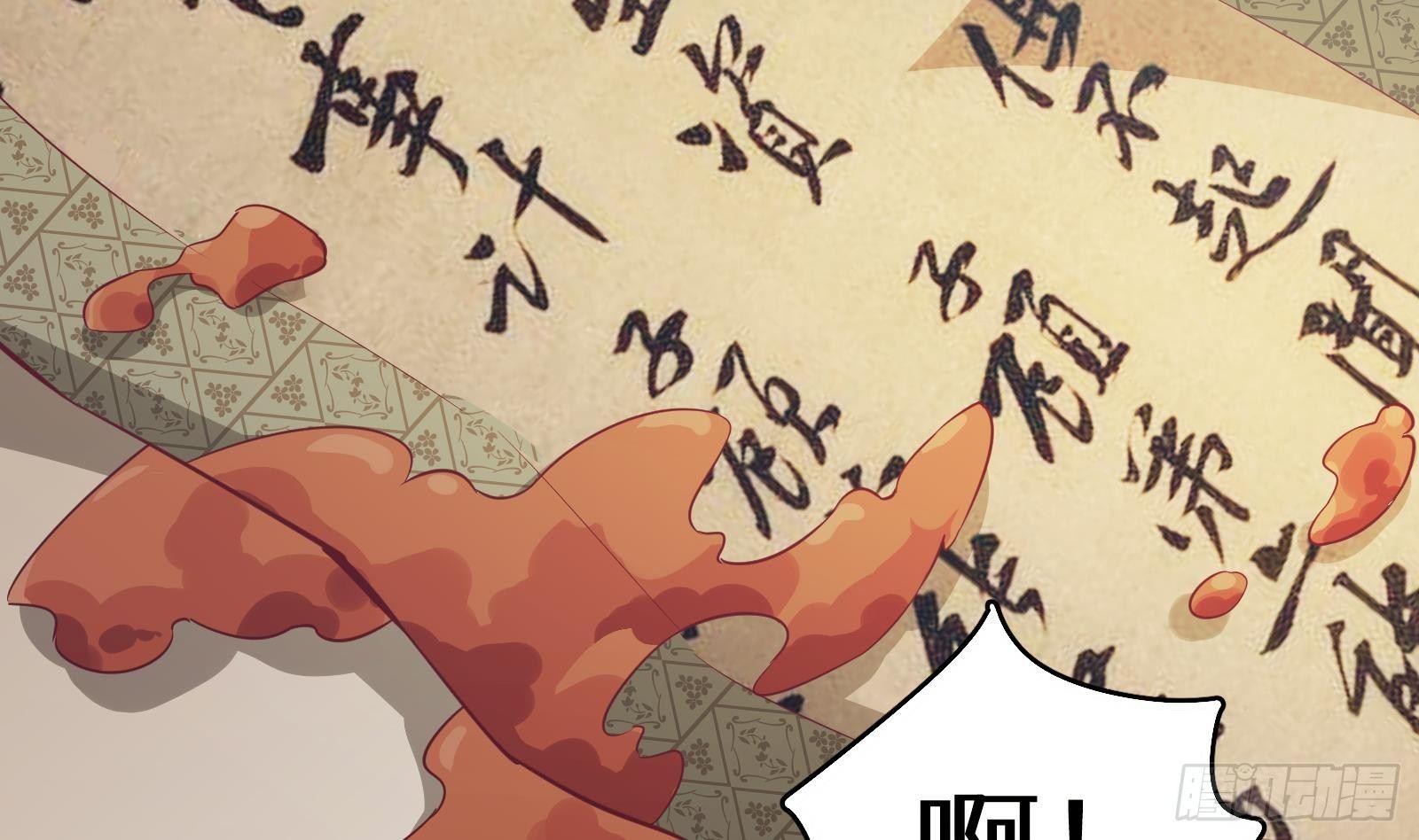 第17话 我被讹了75