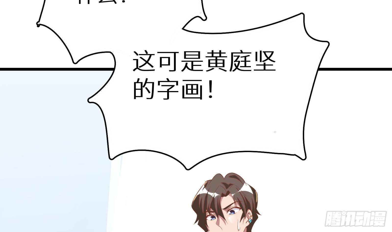 第17话 我被讹了77