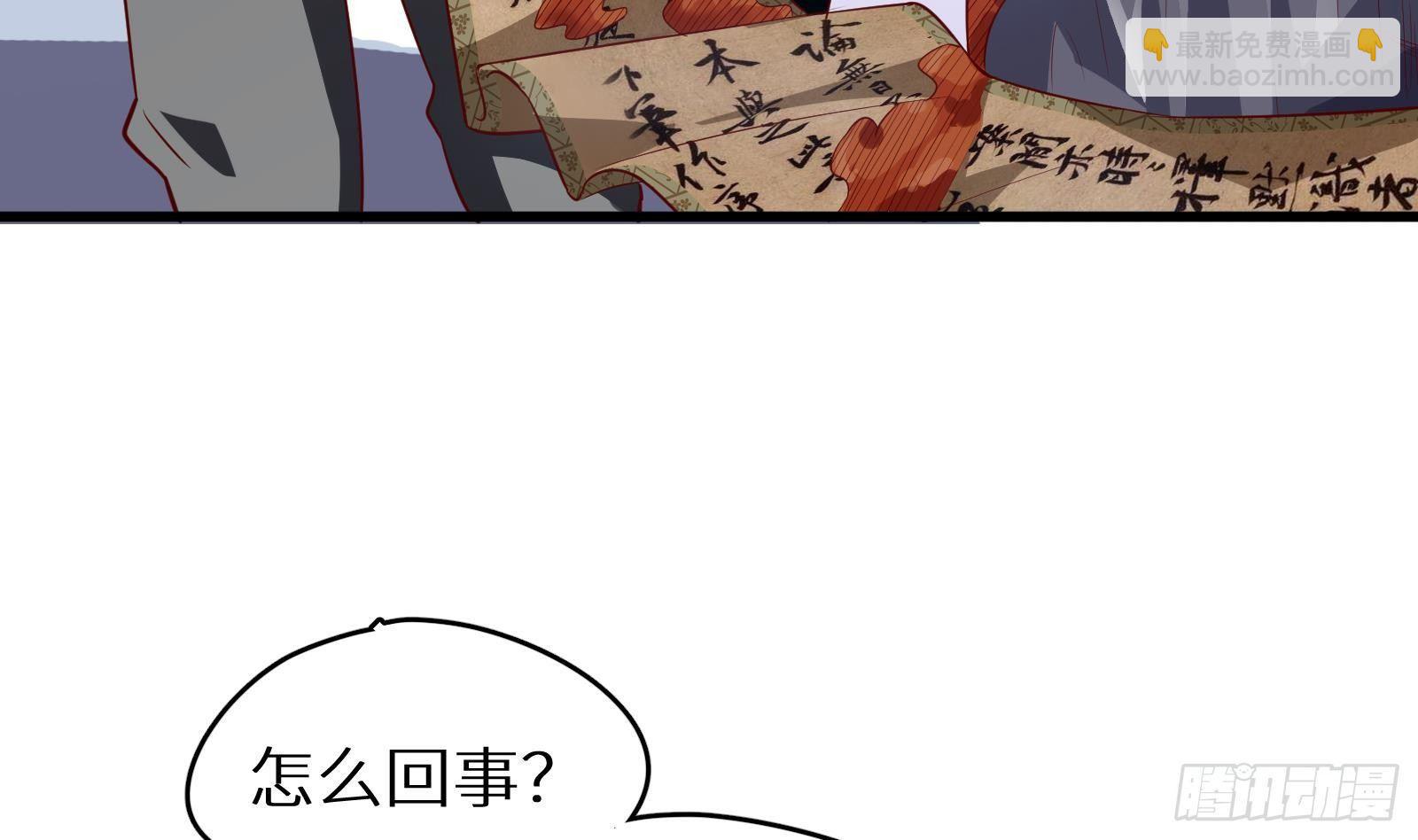 第17话 我被讹了80
