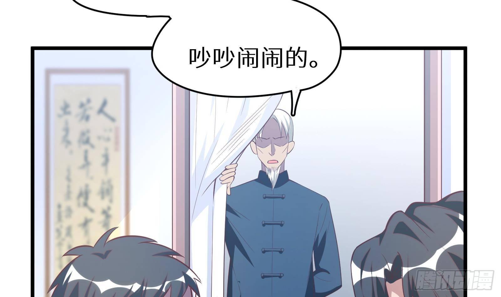 第17话 我被讹了81