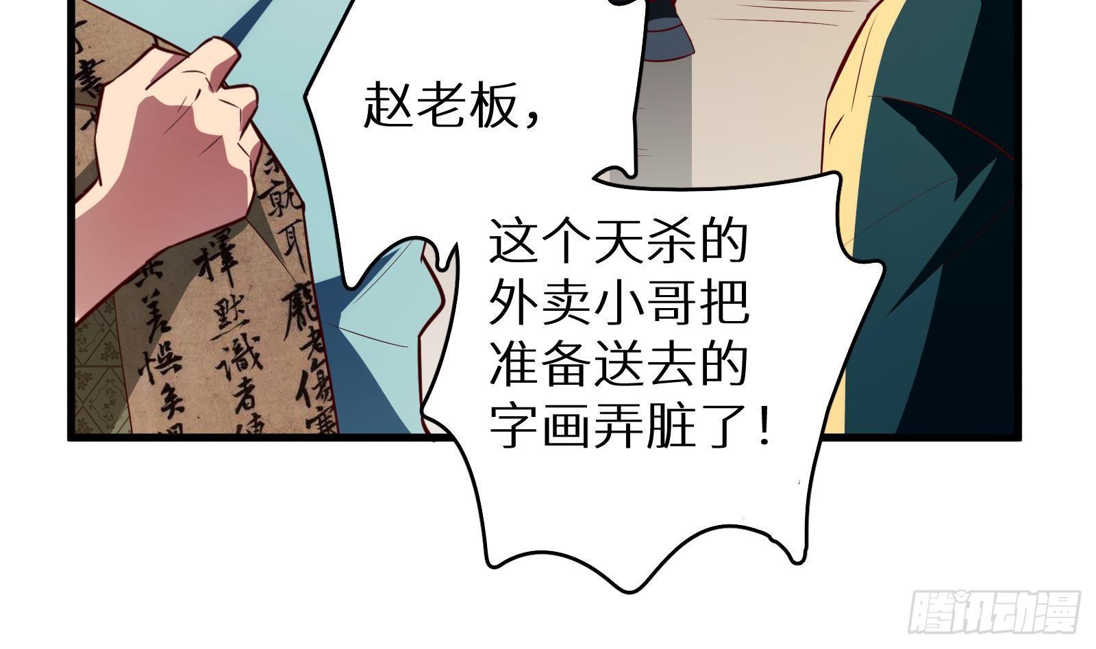 第17话 我被讹了83