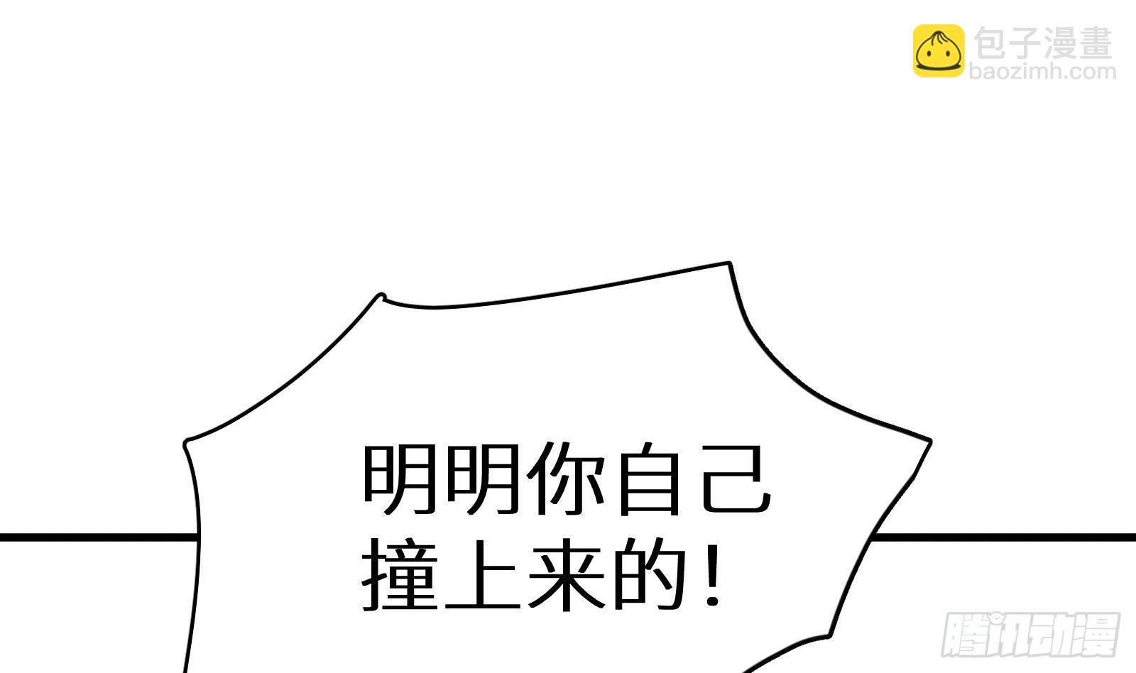 第17话 我被讹了84