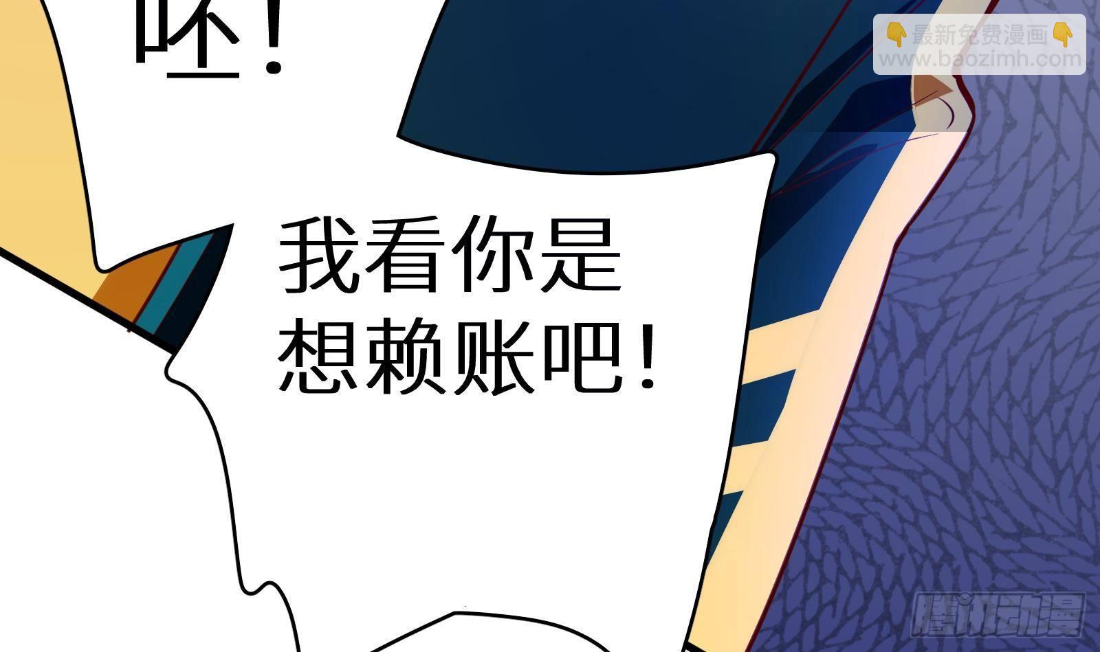 第17话 我被讹了88