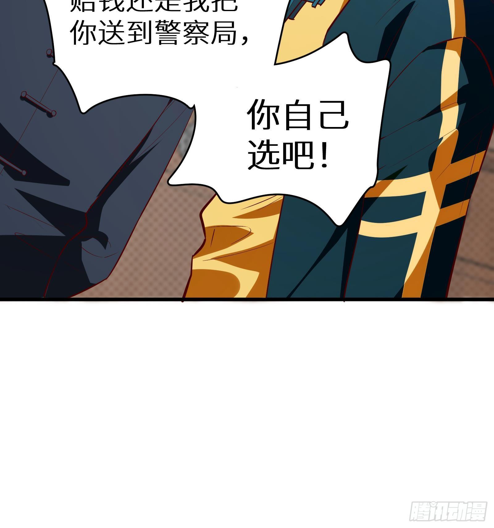 第17话 我被讹了91