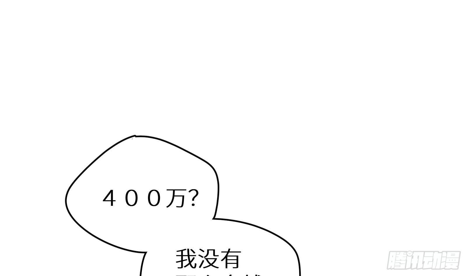第17话 我被讹了92