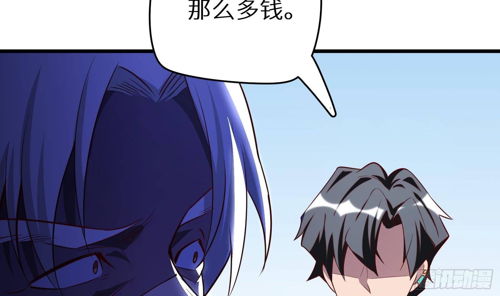 第17话 我被讹了93