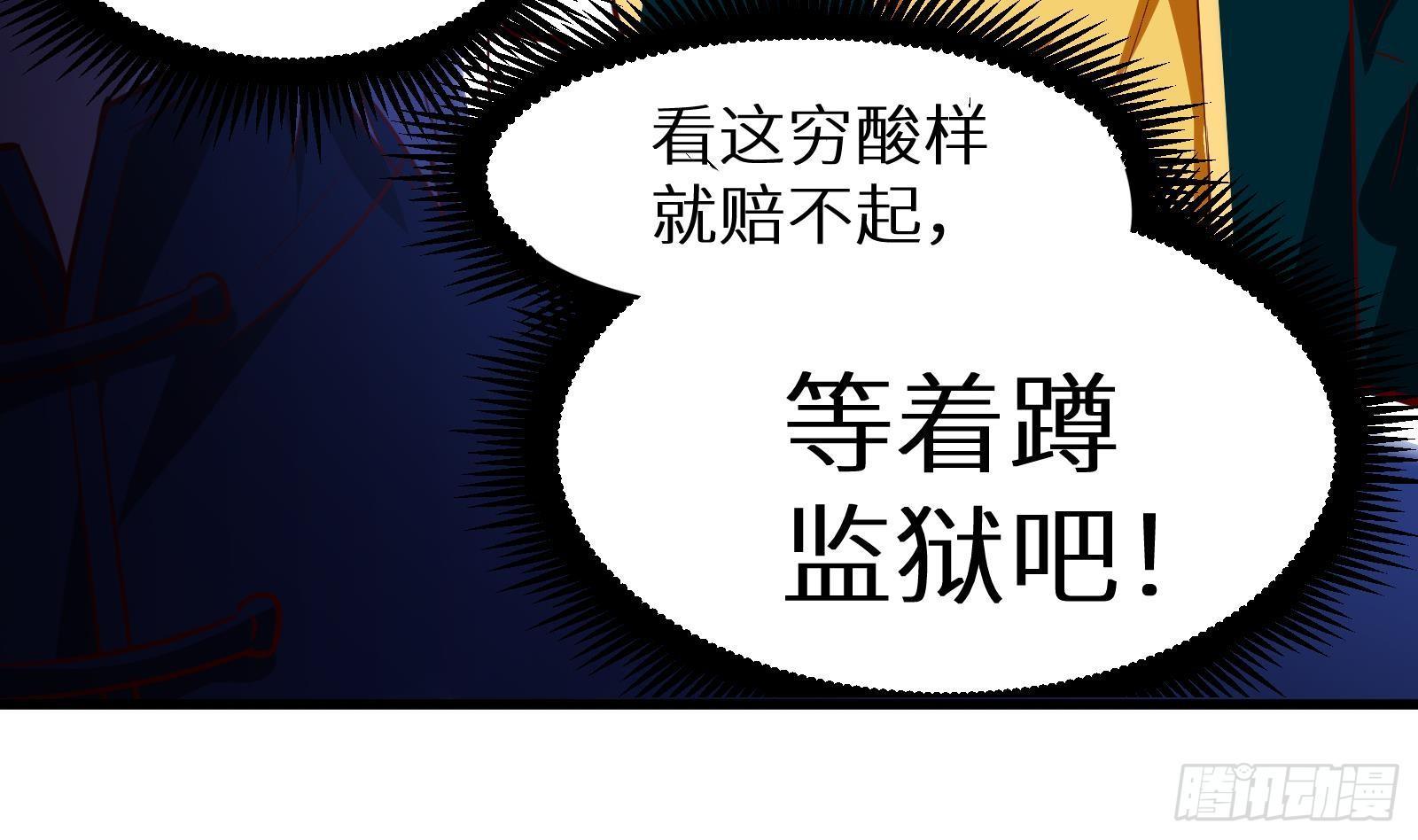 第17话 我被讹了95