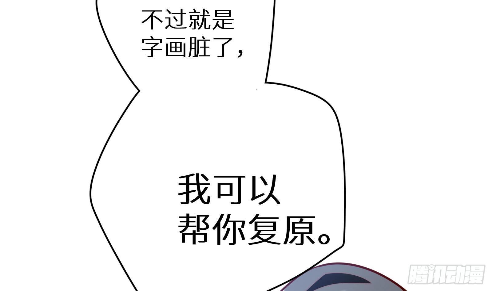 第17话 我被讹了97