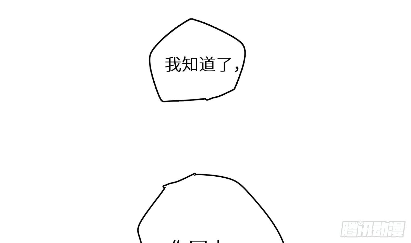 第19话 原来是你102