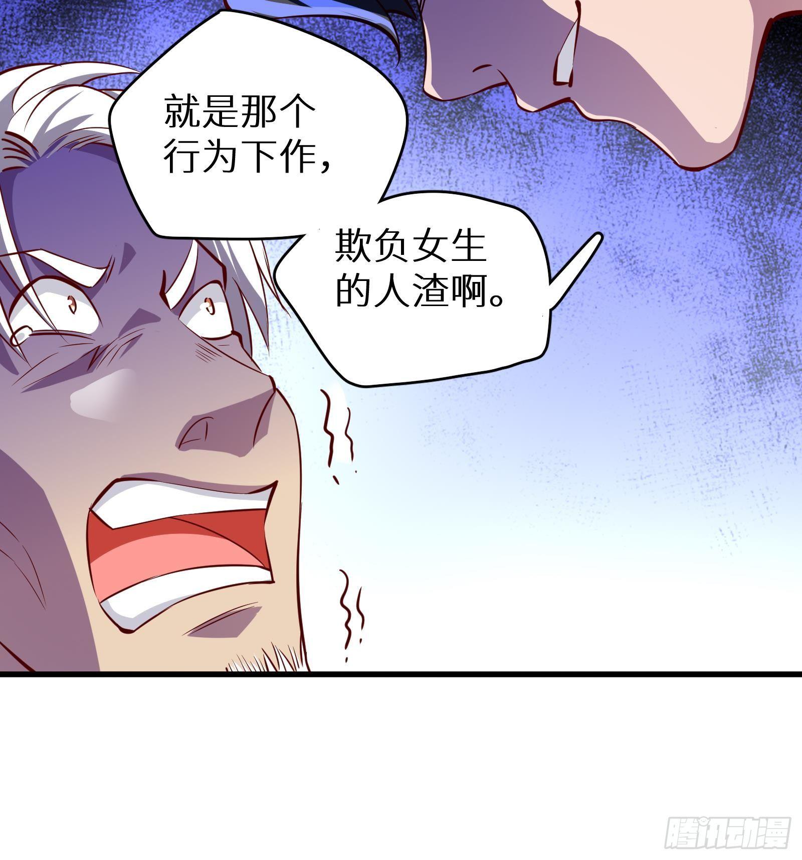 第19话 原来是你104