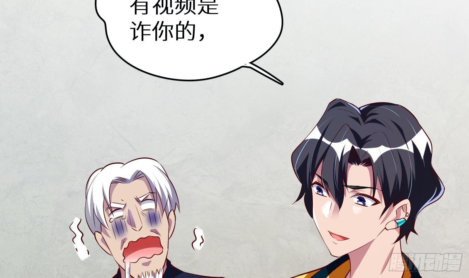 第19话 原来是你113