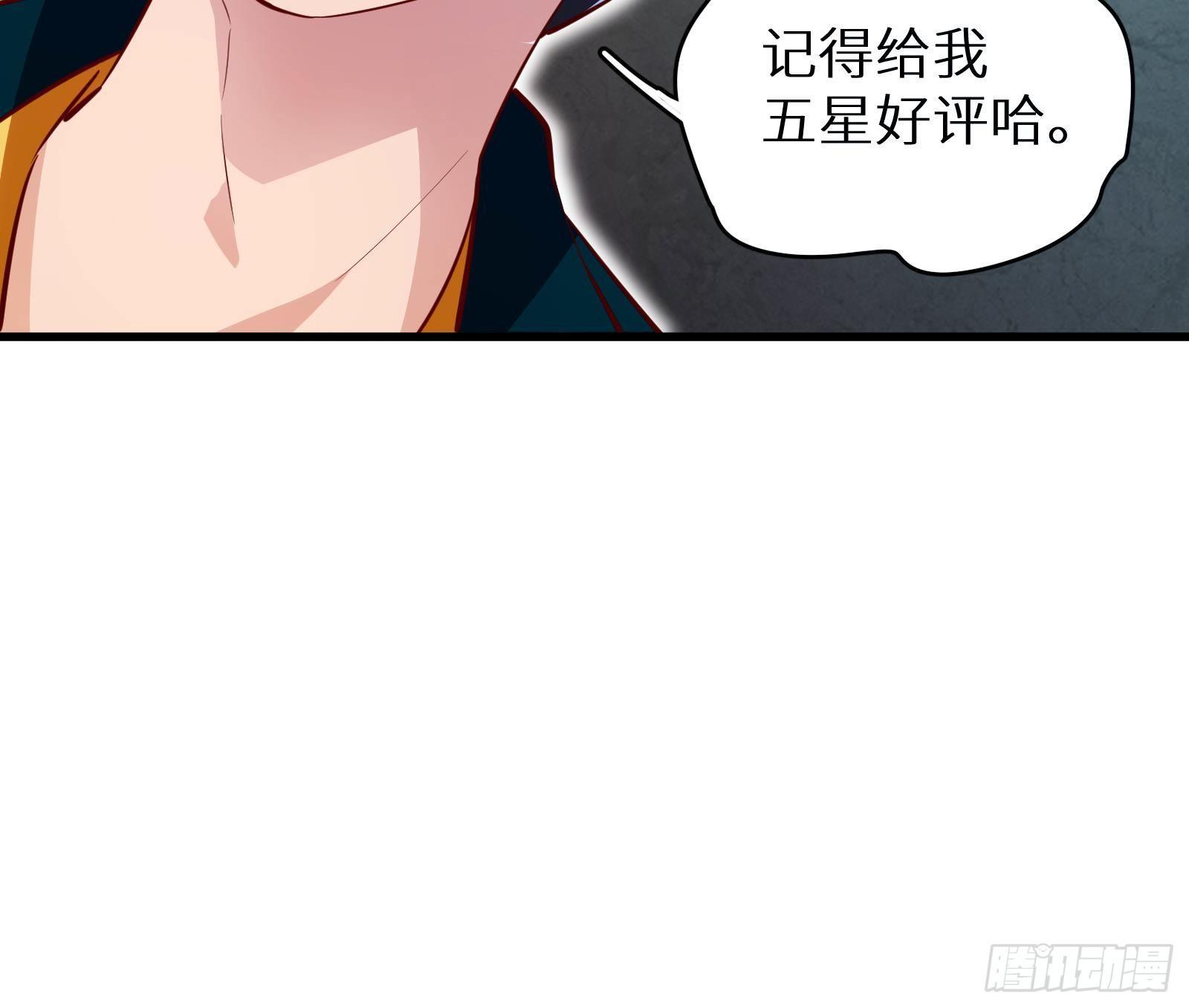 第19话 原来是你116