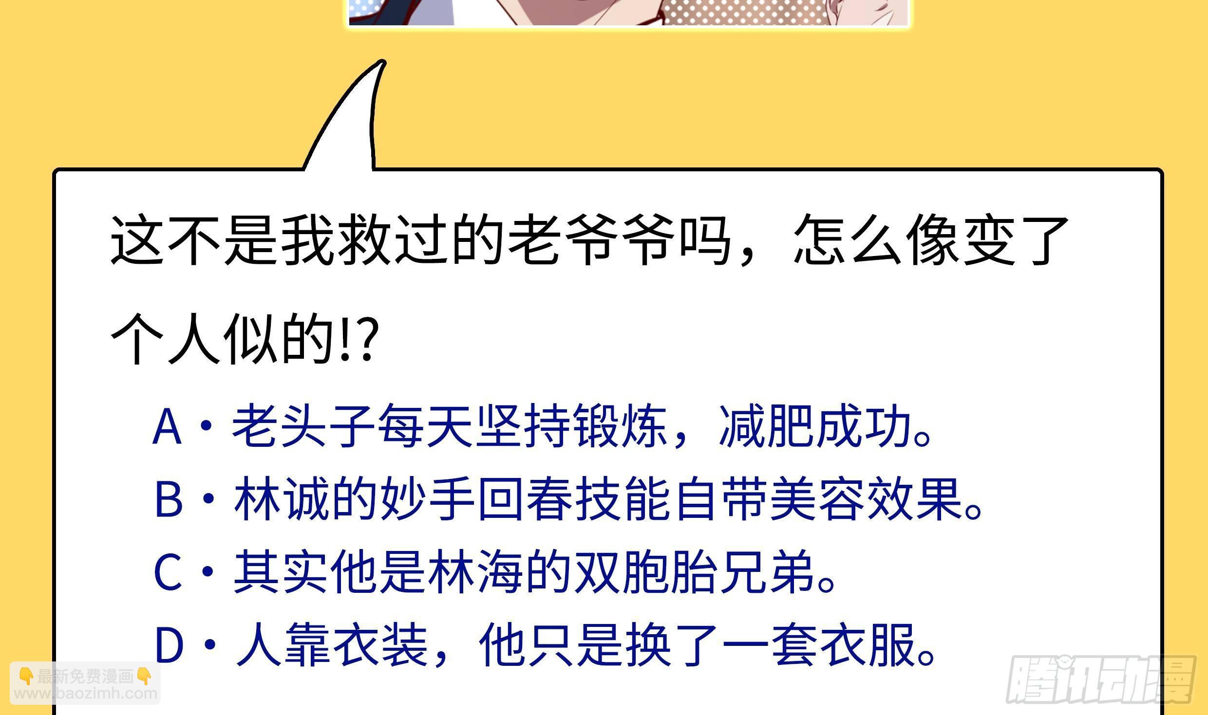 第19话 原来是你118