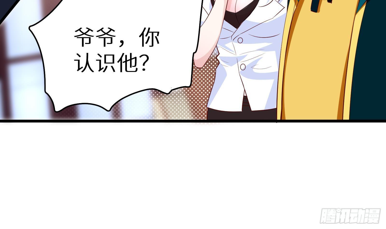 第19话 原来是你17