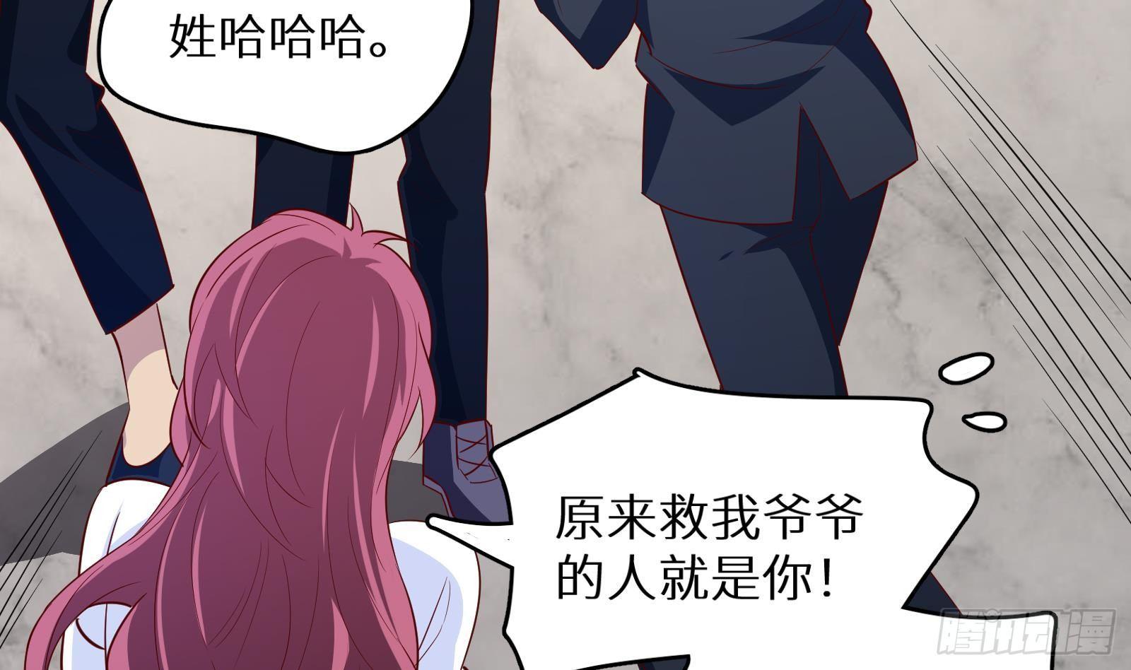 第19话 原来是你20