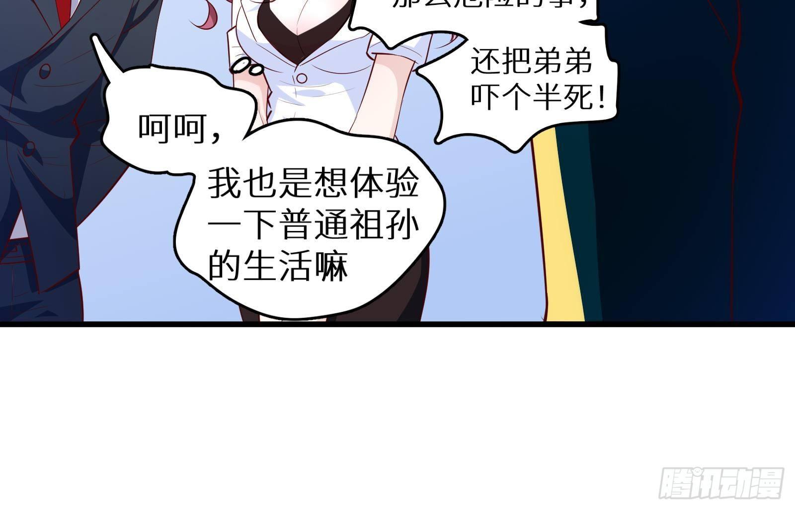 第19话 原来是你24
