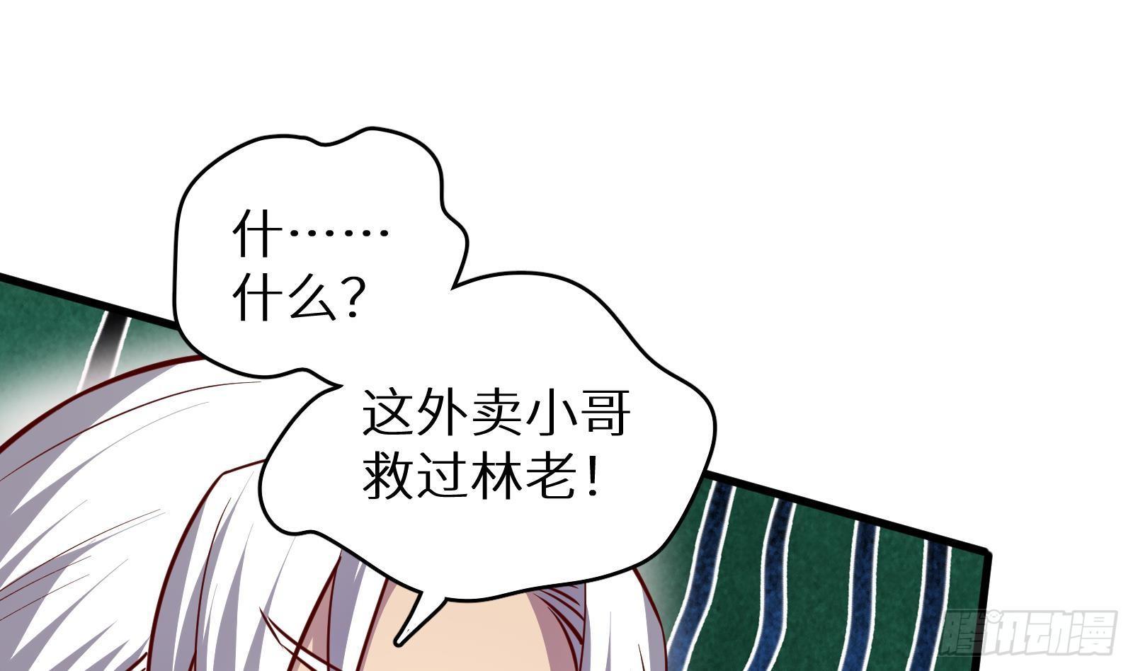 第19话 原来是你25