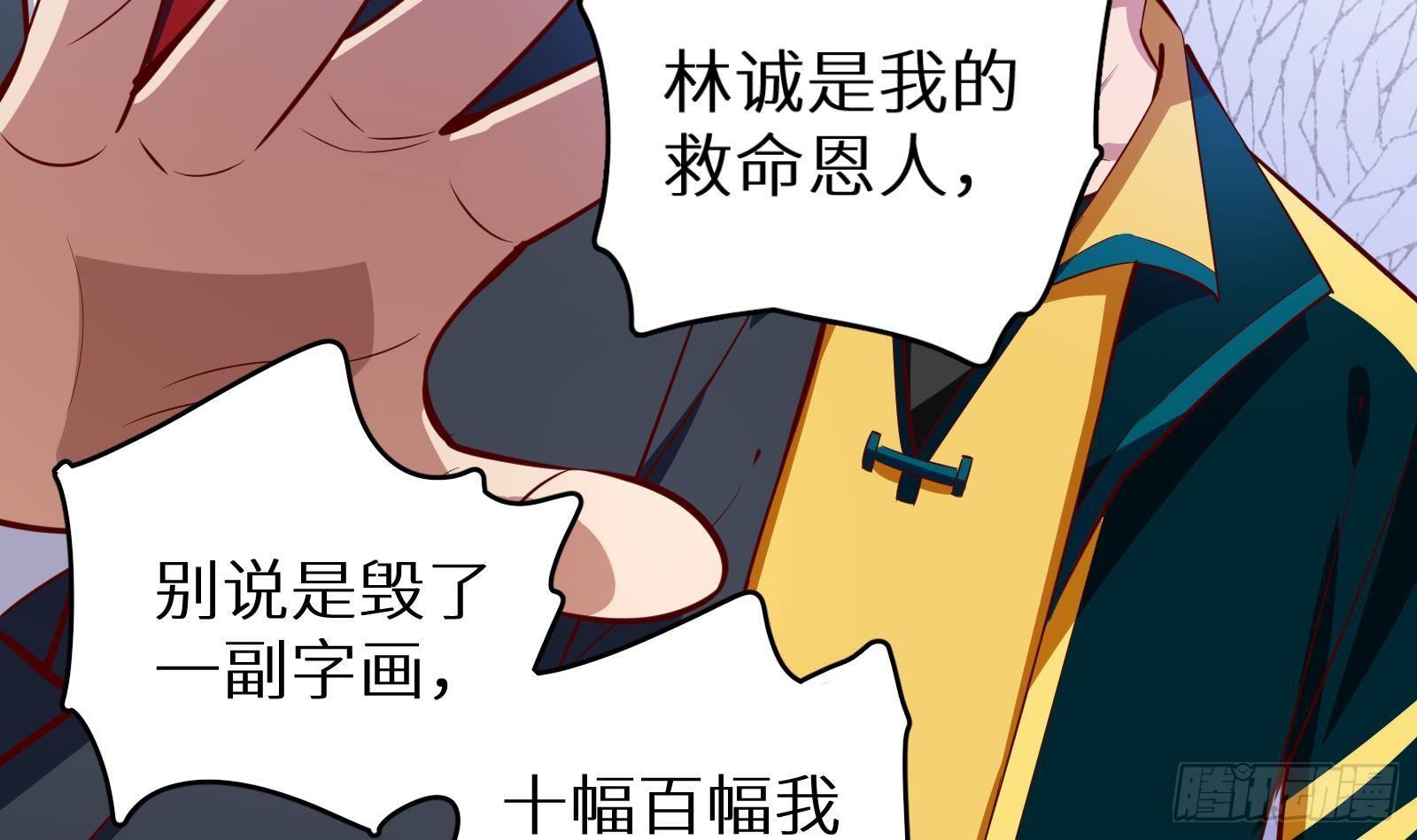 第19话 原来是你30