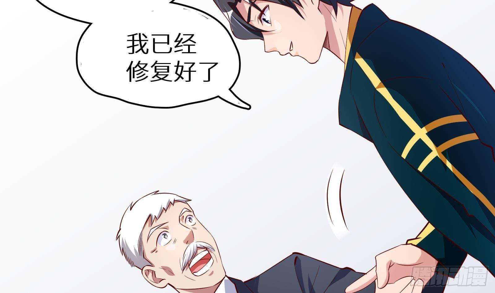 第19话 原来是你35