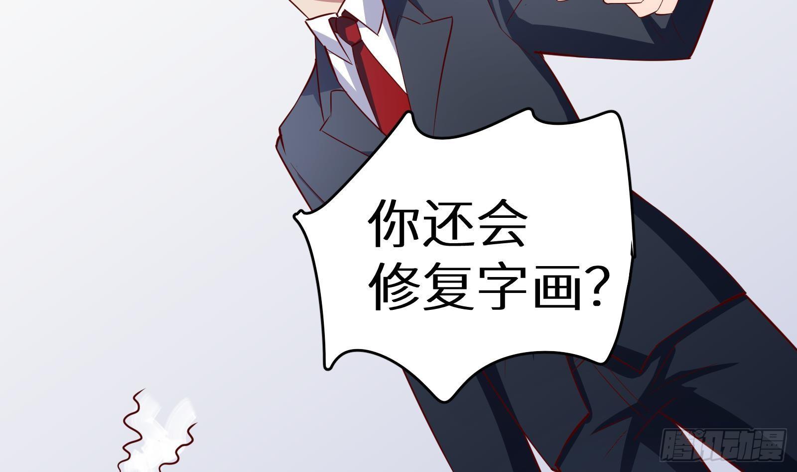 第19话 原来是你36