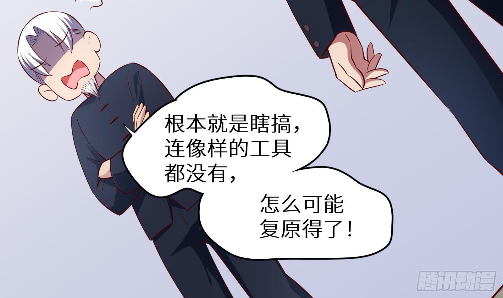 第19话 原来是你37