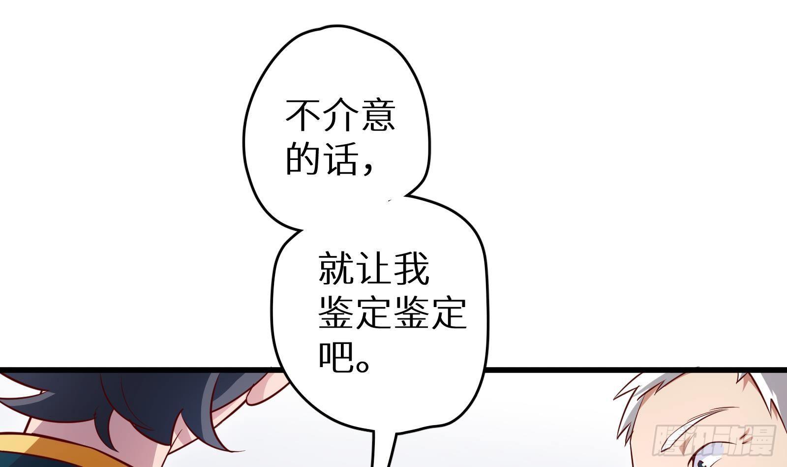 第19话 原来是你39