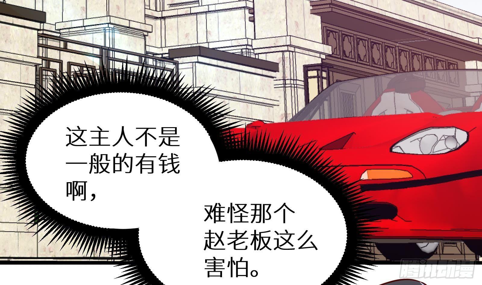 第19话 原来是你4