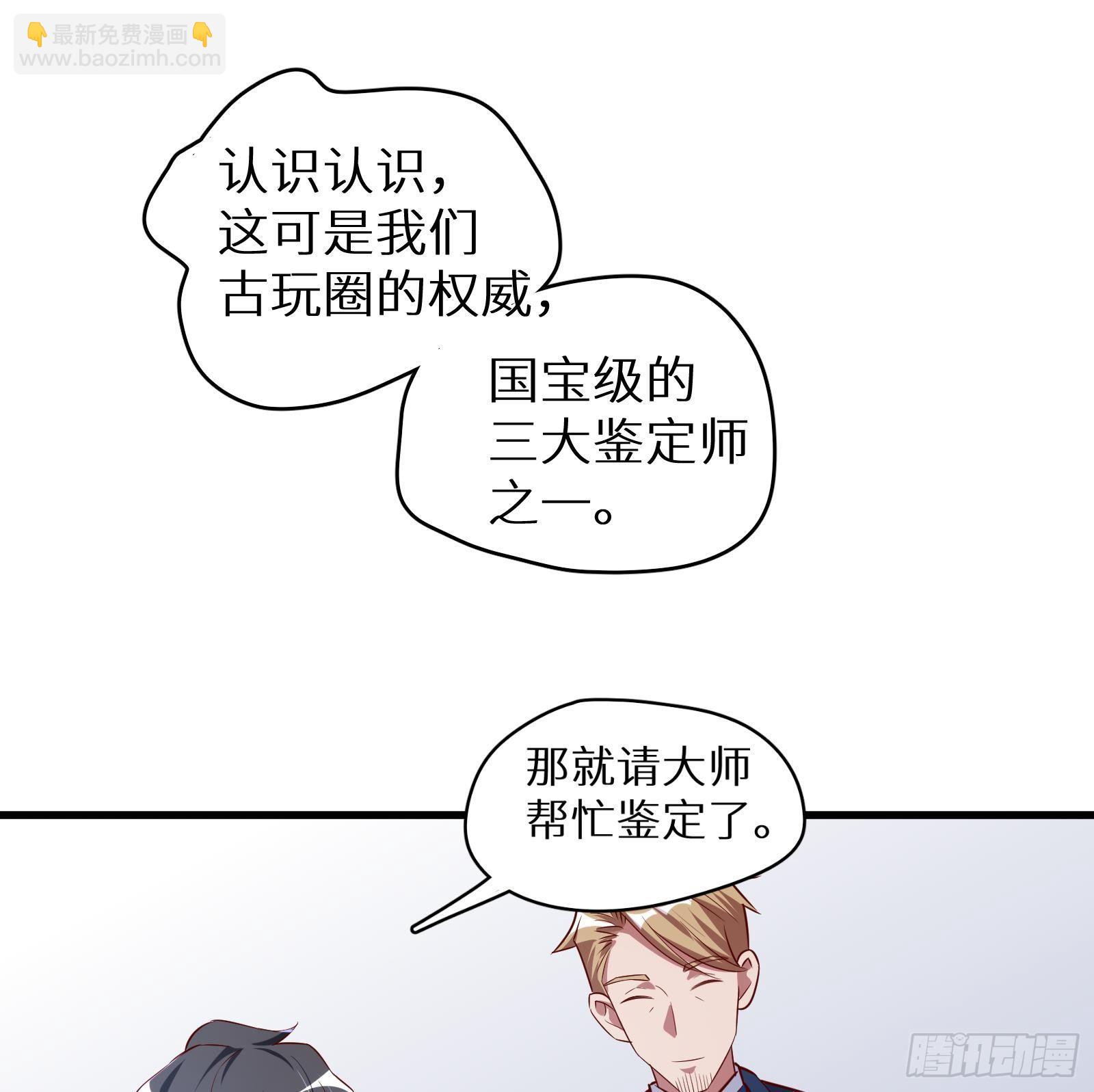 第19话 原来是你44