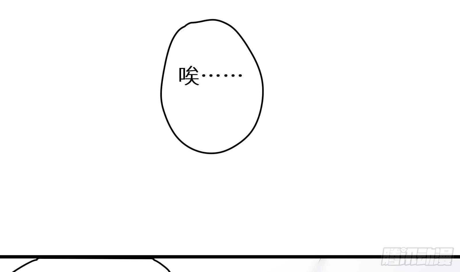 第19话 原来是你58