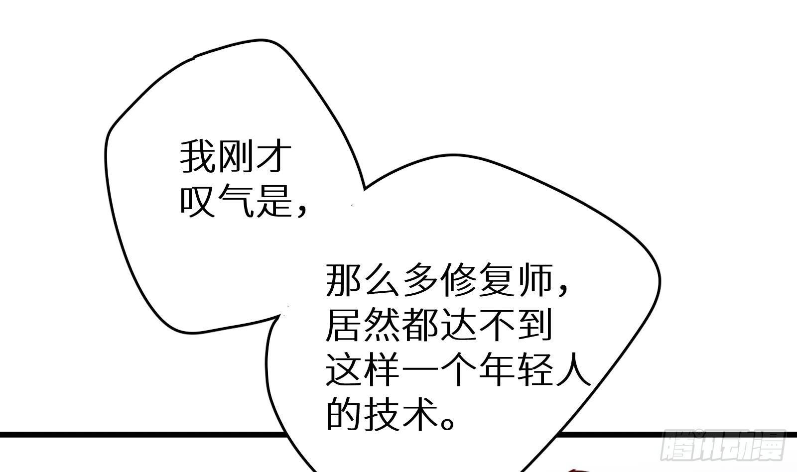 第19话 原来是你66