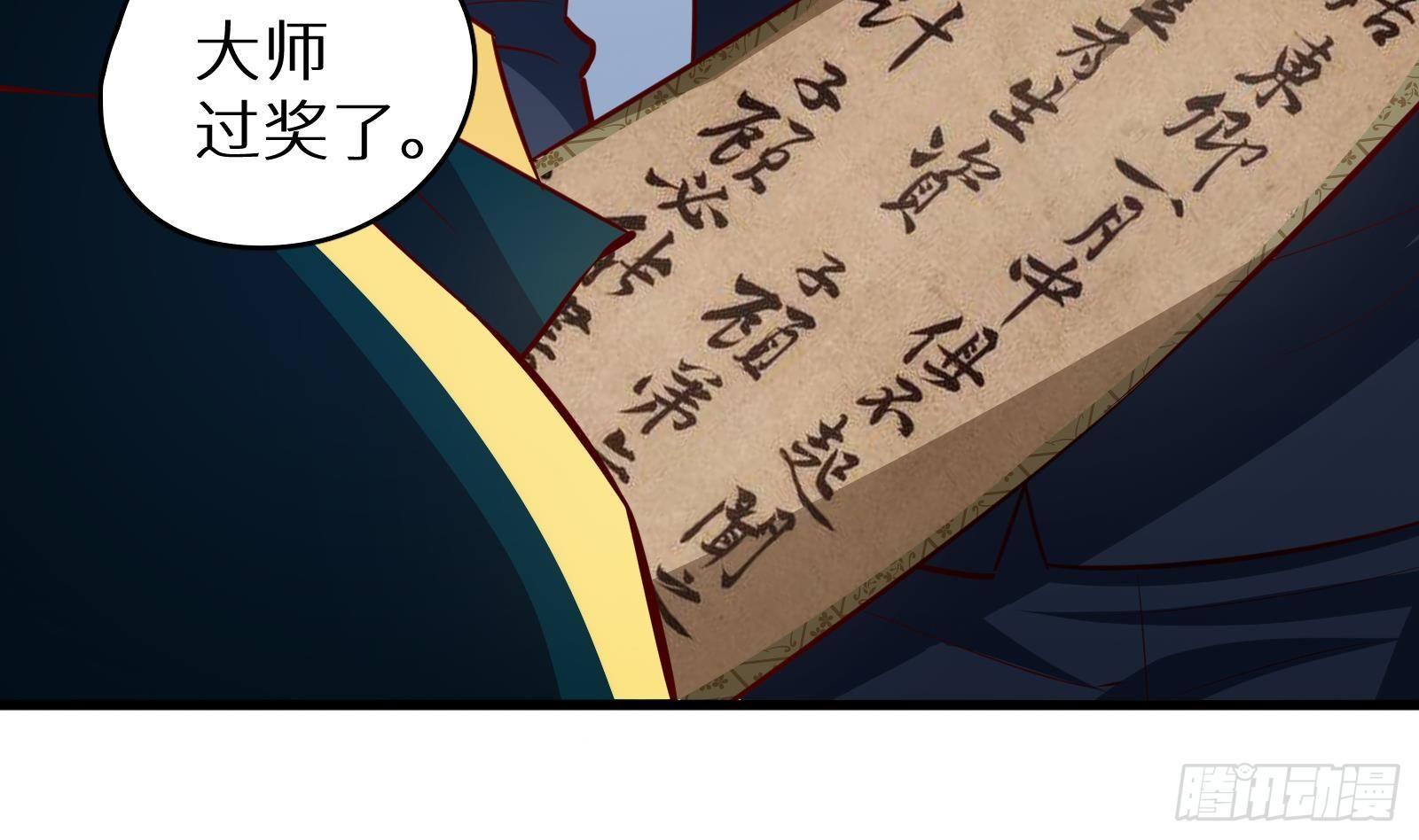 第19话 原来是你69