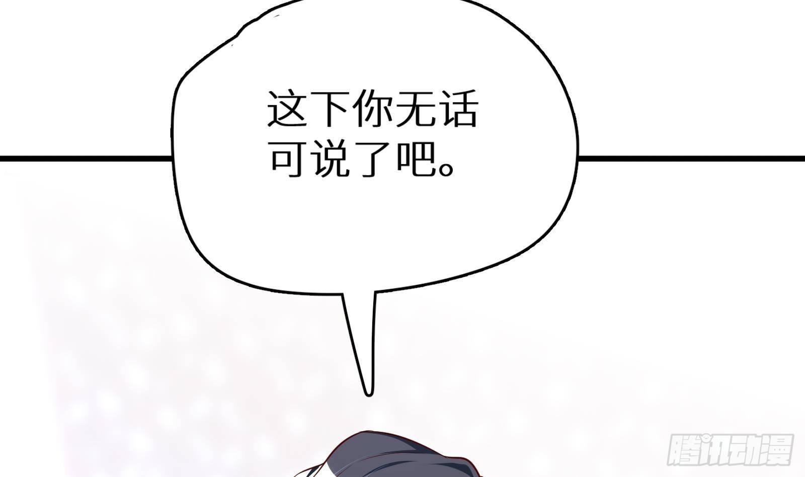 第19话 原来是你71