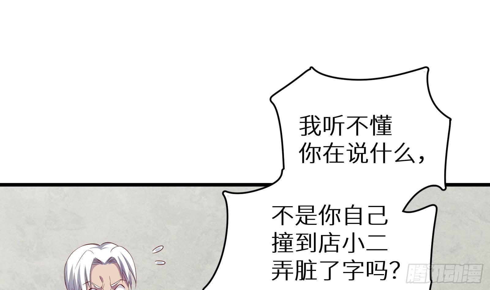 第19话 原来是你80