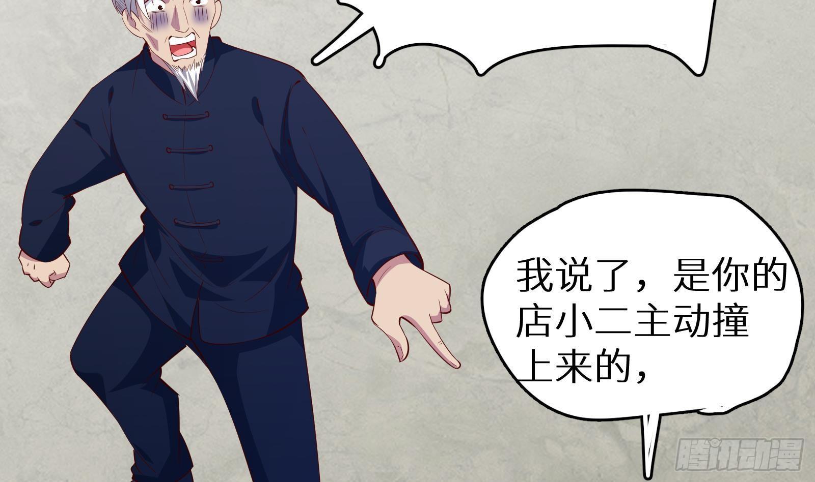 第19话 原来是你81