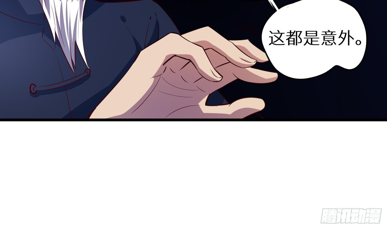第19话 原来是你91