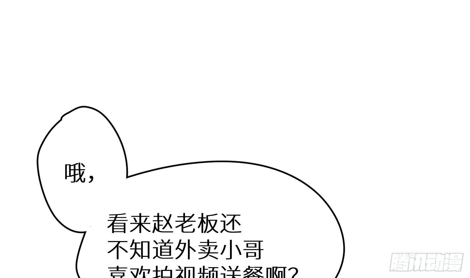 第19话 原来是你92