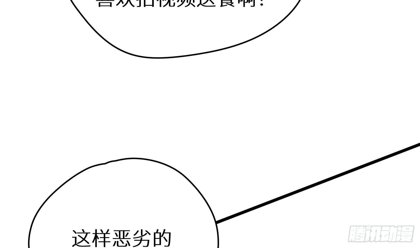 第19话 原来是你93