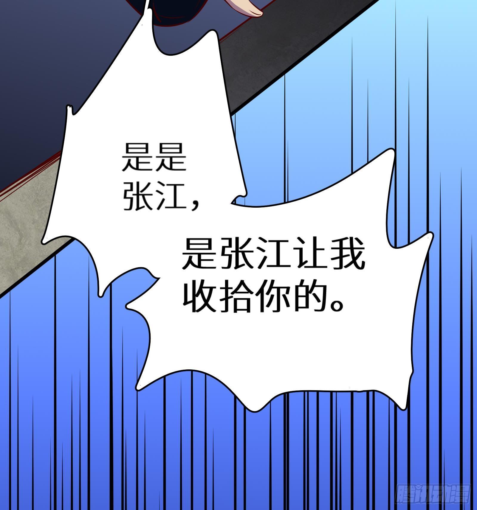 第19话 原来是你98