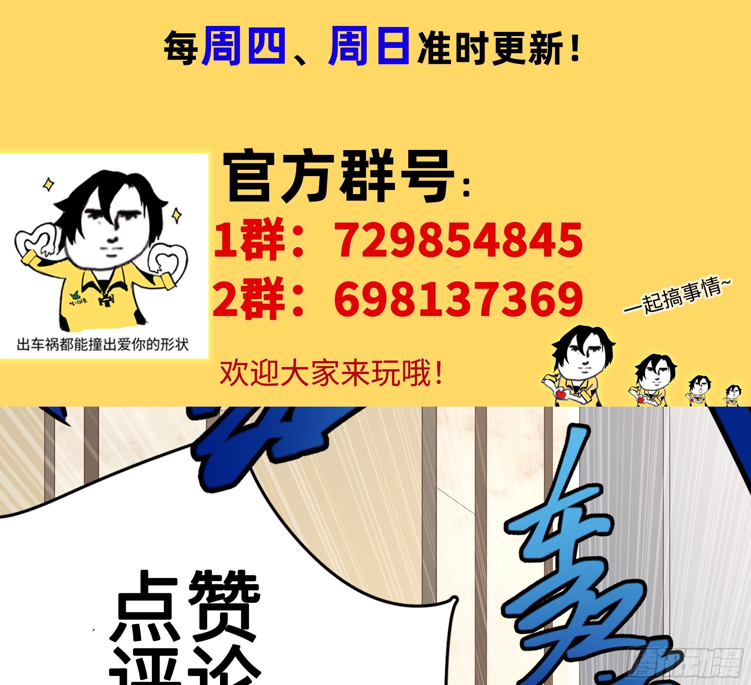 第28话 风太大我听不清101