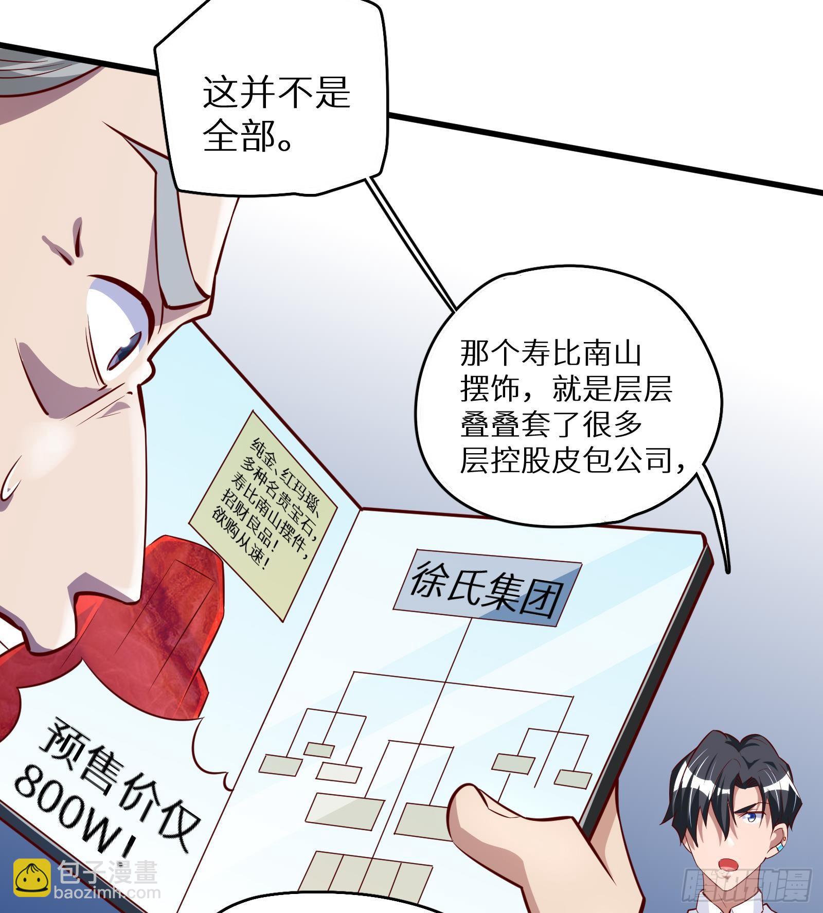 第28话 风太大我听不清17