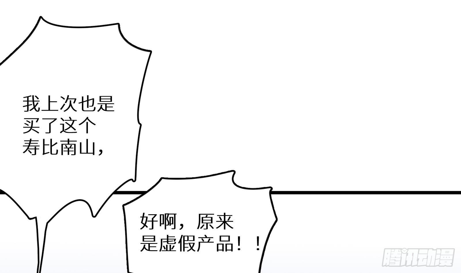 第28话 风太大我听不清19