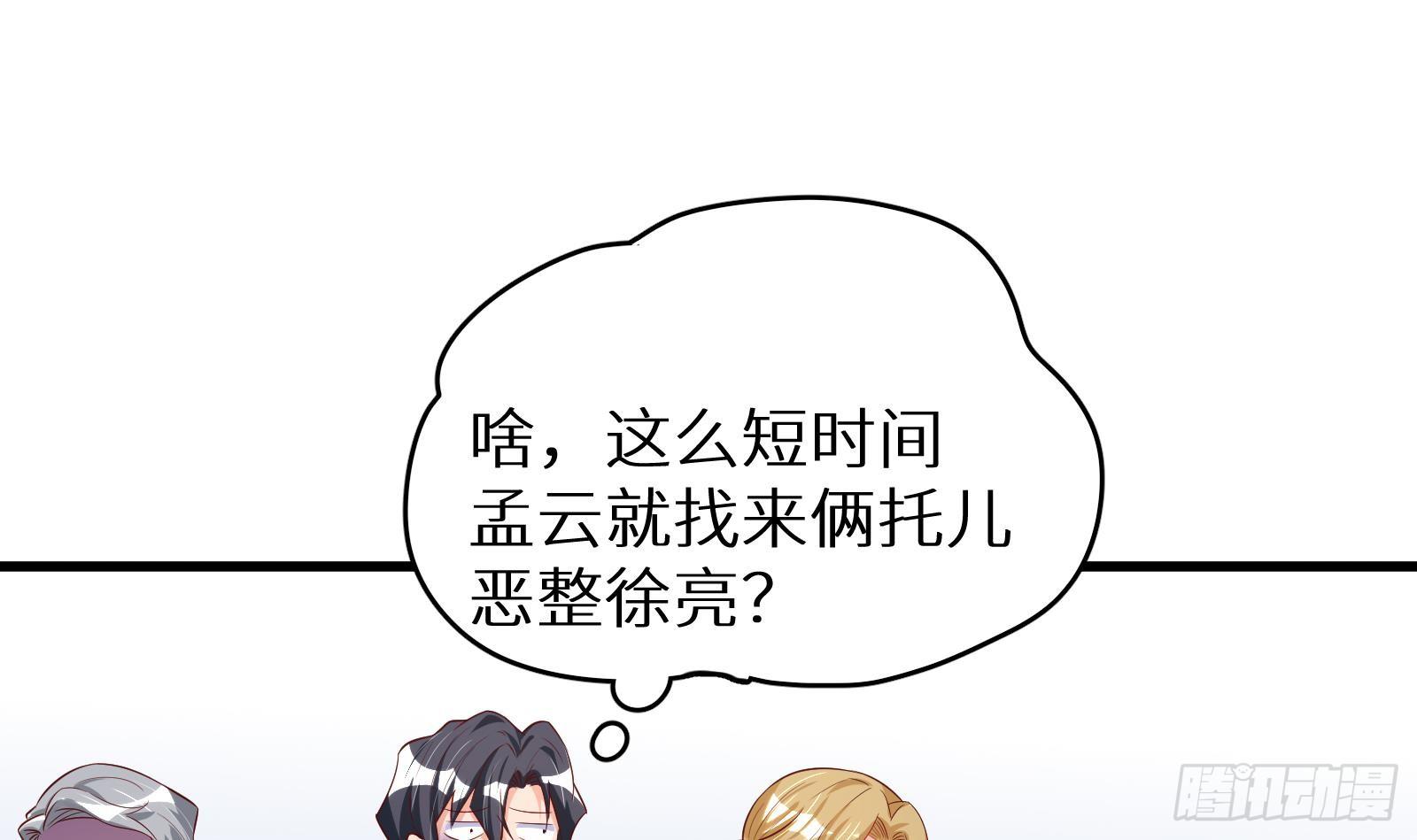第28话 风太大我听不清24