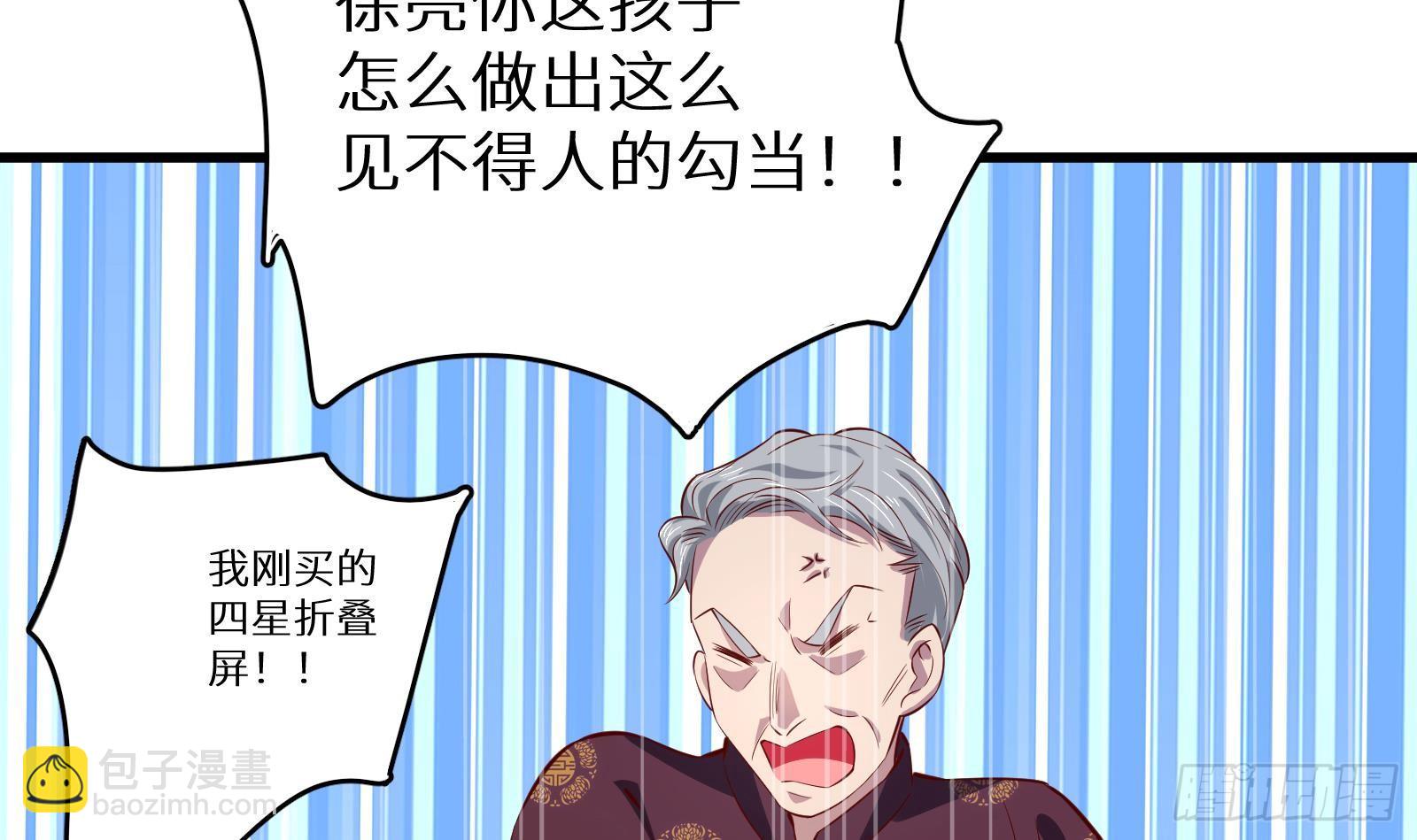 第28话 风太大我听不清27