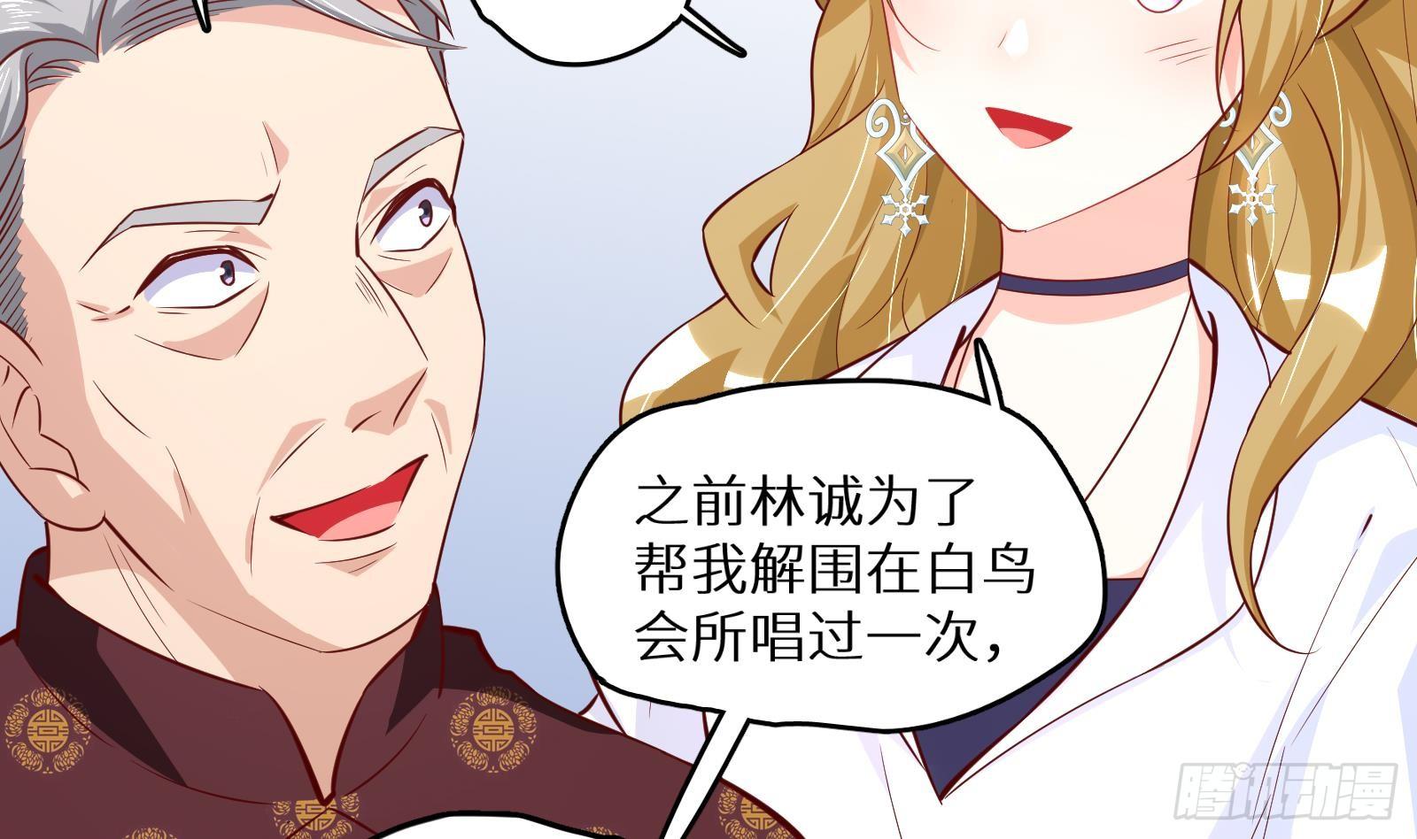 第28话 风太大我听不清35