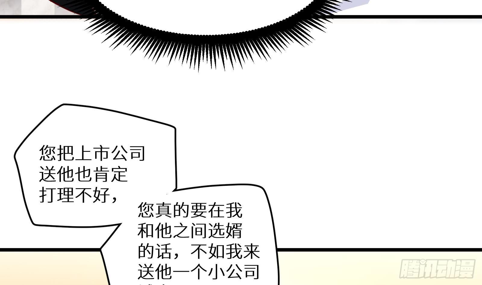 第28话 风太大我听不清4