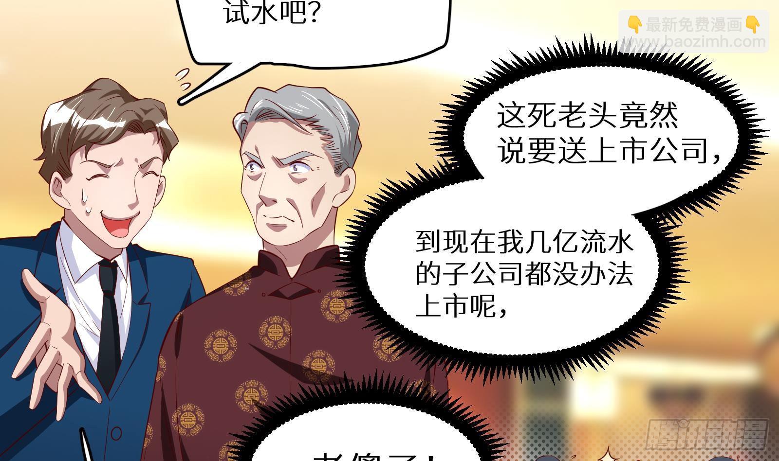 第28话 风太大我听不清5